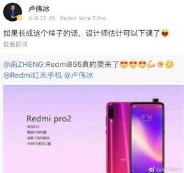 卢伟冰最新爆料了嘛,揭秘新机细节与市场动态